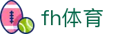 fh体育 - fh凤凰体育官网 - app下载中心